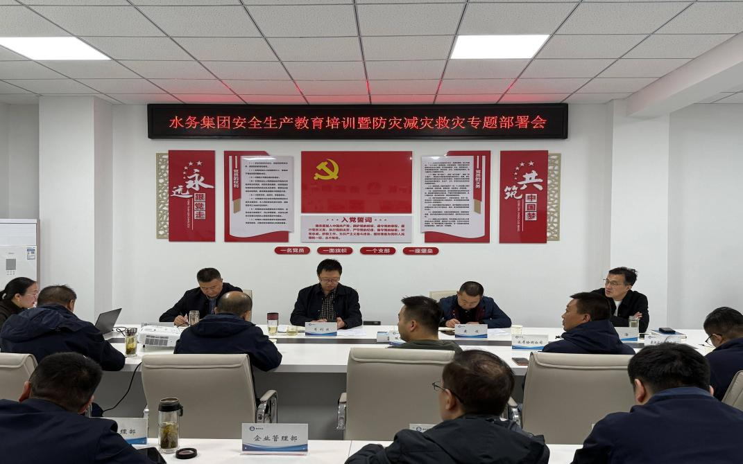 以練代戰(zhàn)，水務集團筑牢防災減災“安全網”